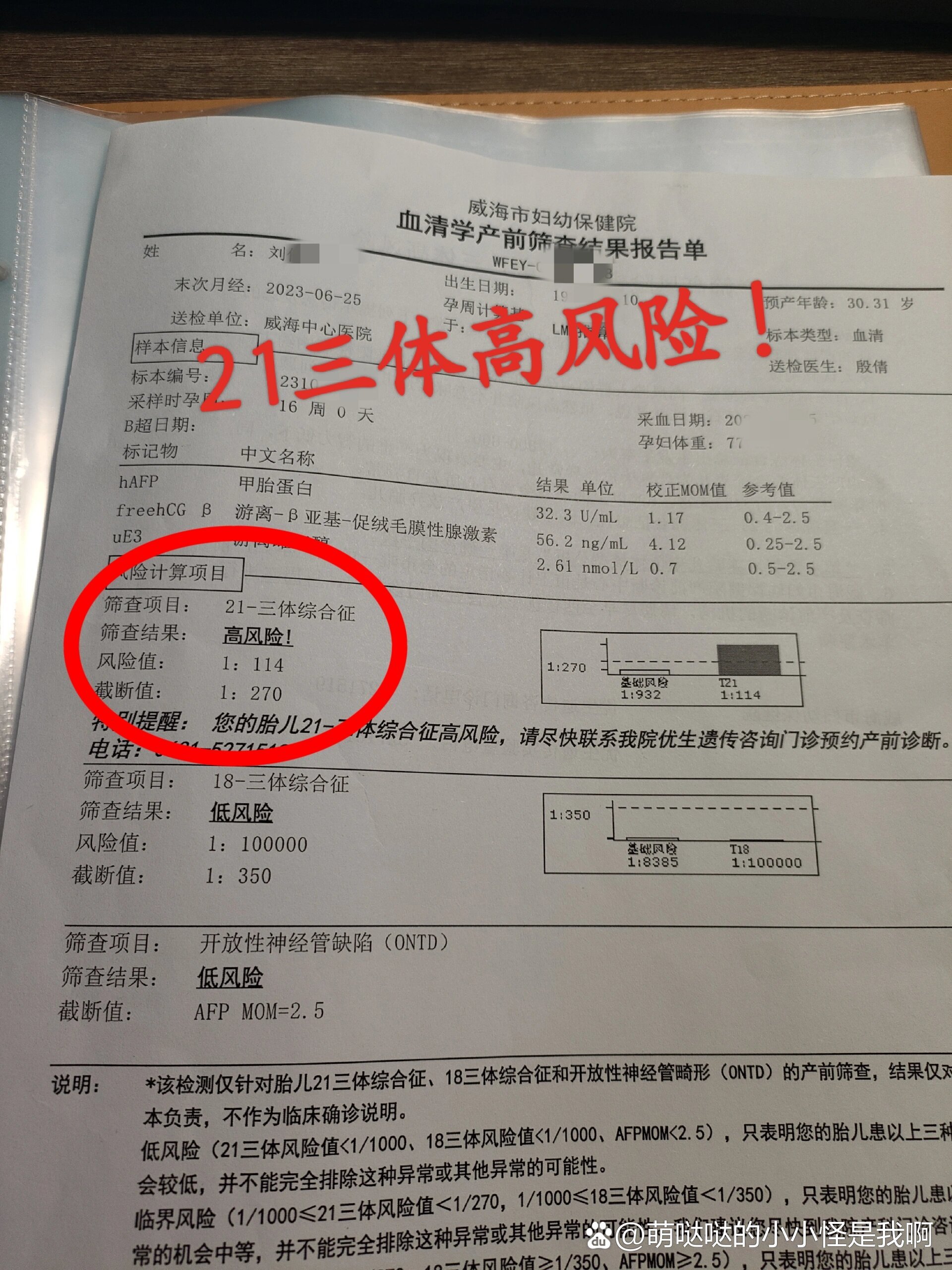 “疫情风险等级查询	” 疫情风险等级速查？-第3张图片