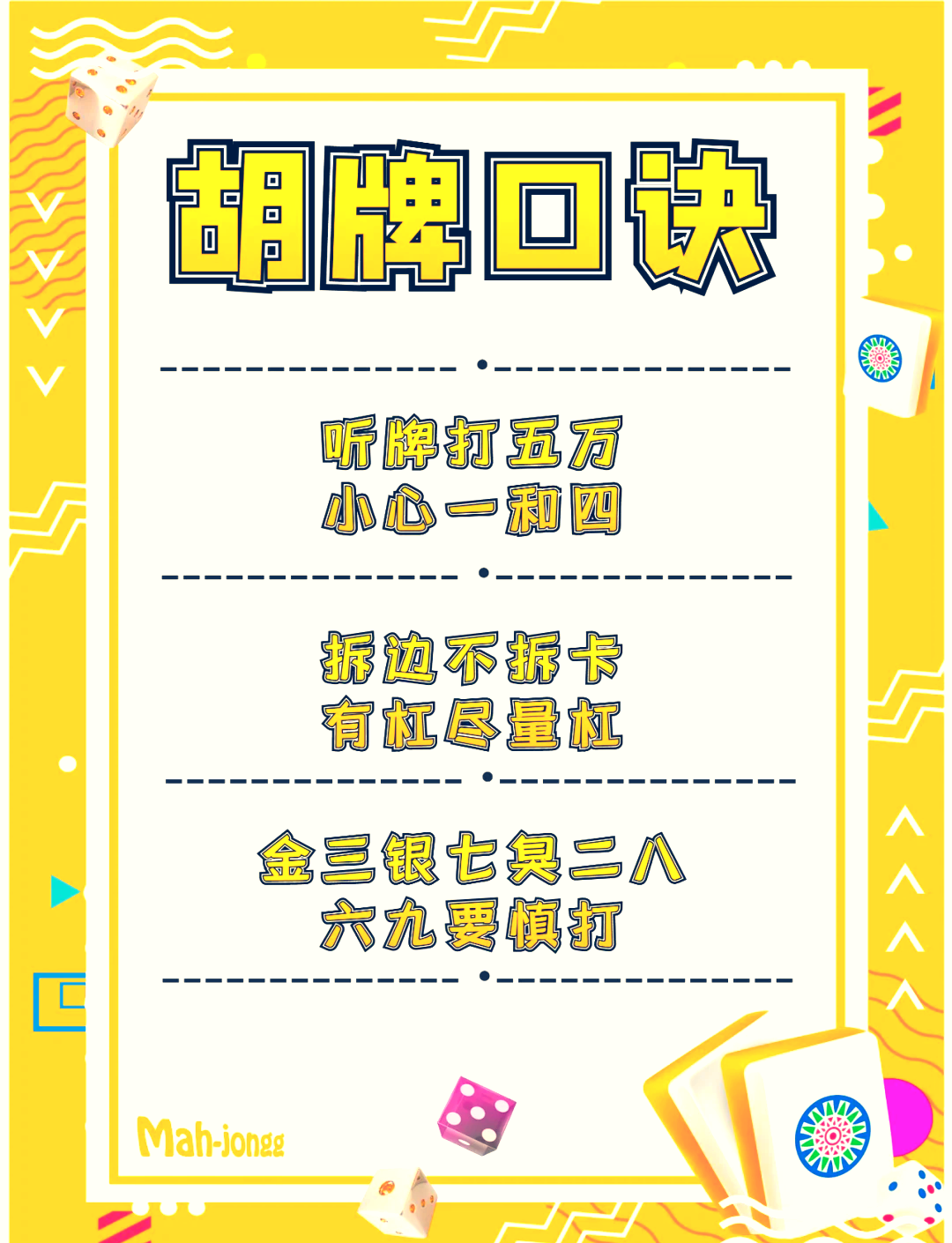 带你了解“七星麻将可以开挂吗”真实开挂技巧分享-第2张图片