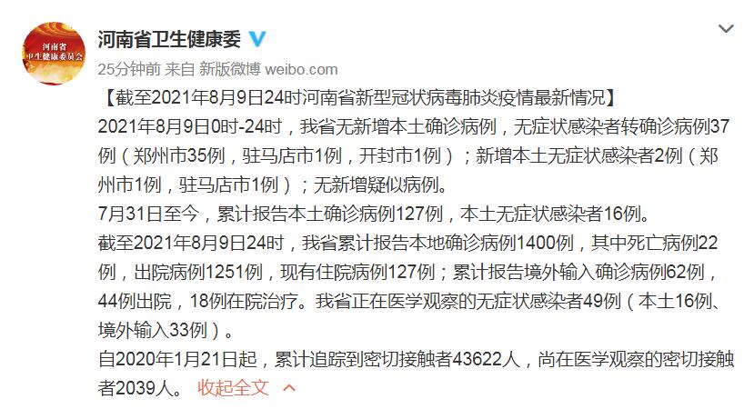 “河南省新增本土确诊病例3例” 河南省新增确诊病例1例？-第1张图片