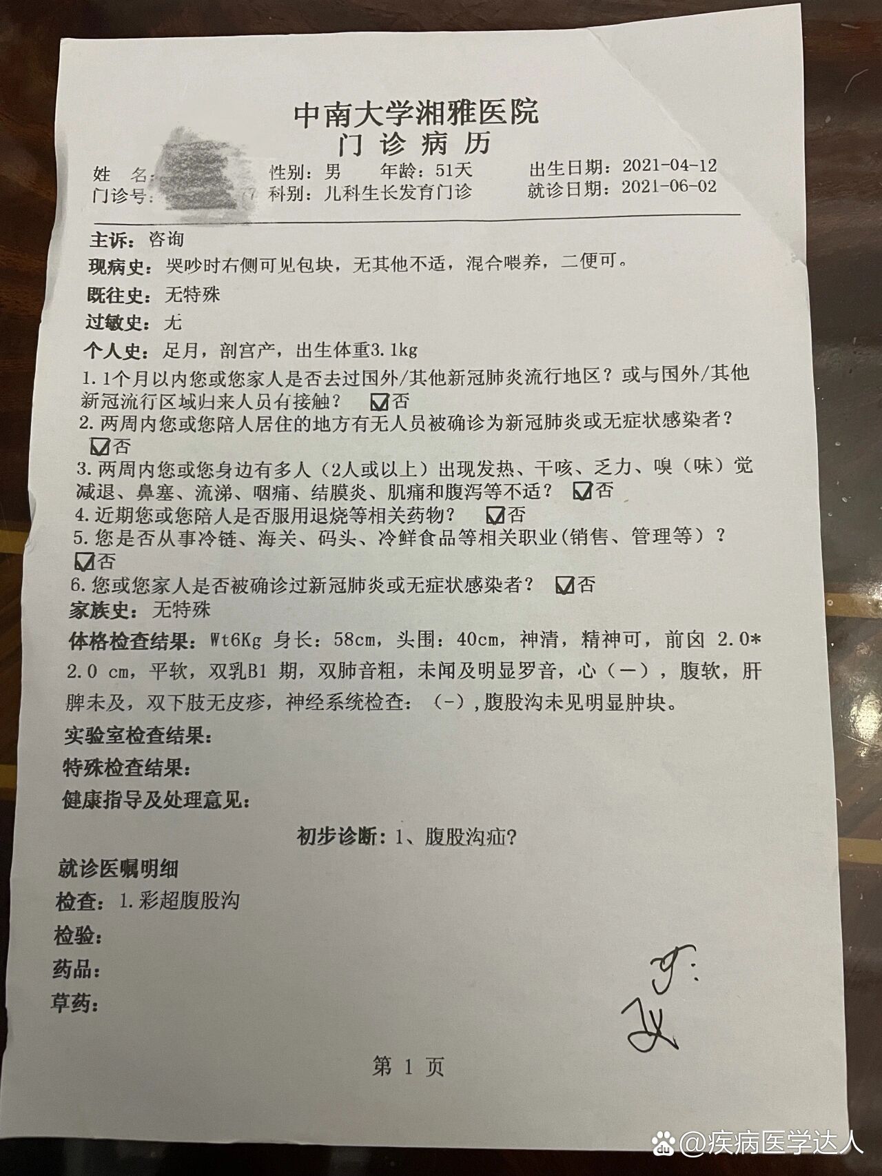 “河南省新增本土确诊病例3例	” 河南省新增确诊病例1例？-第2张图片