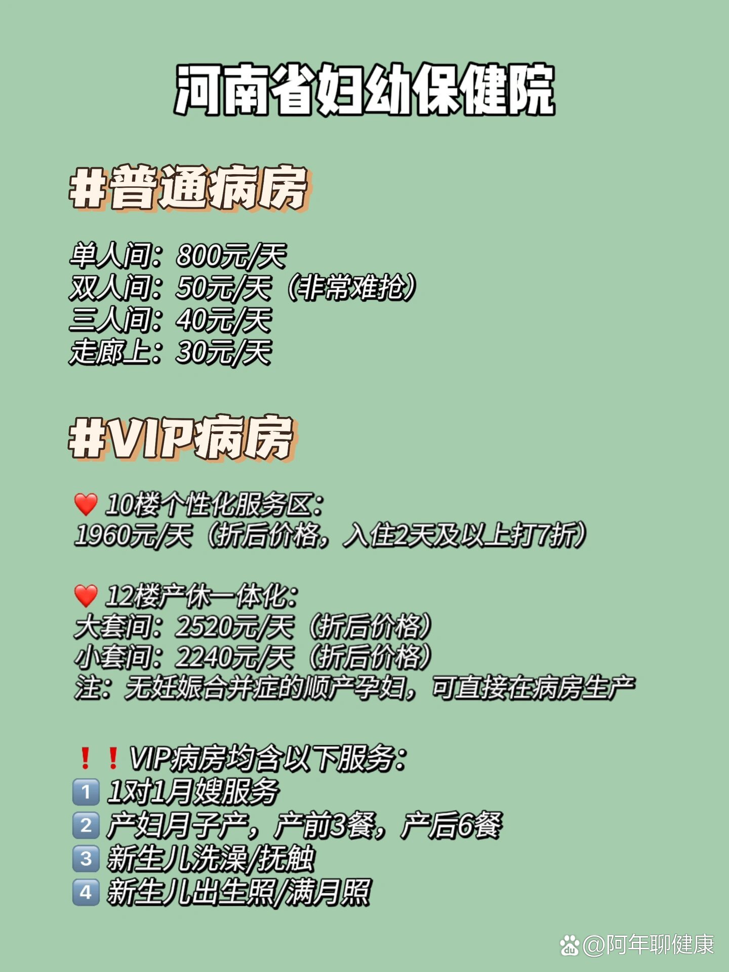 “河南省新增本土确诊病例3例” 河南省新增确诊病例1例？-第3张图片