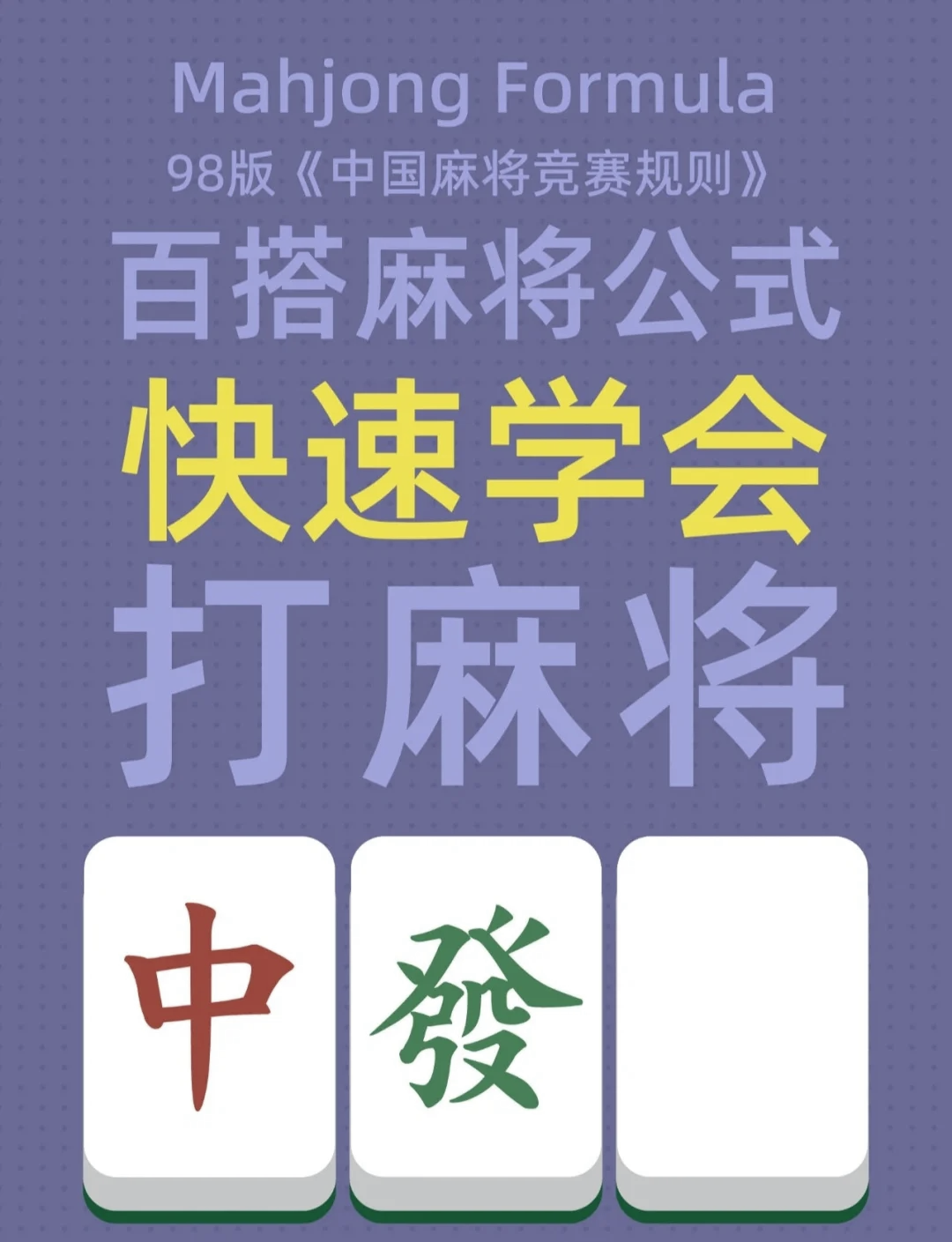揭秘科普“微乐四川麻将小程序必赢神器	”分享装挂详细步骤-第2张图片
