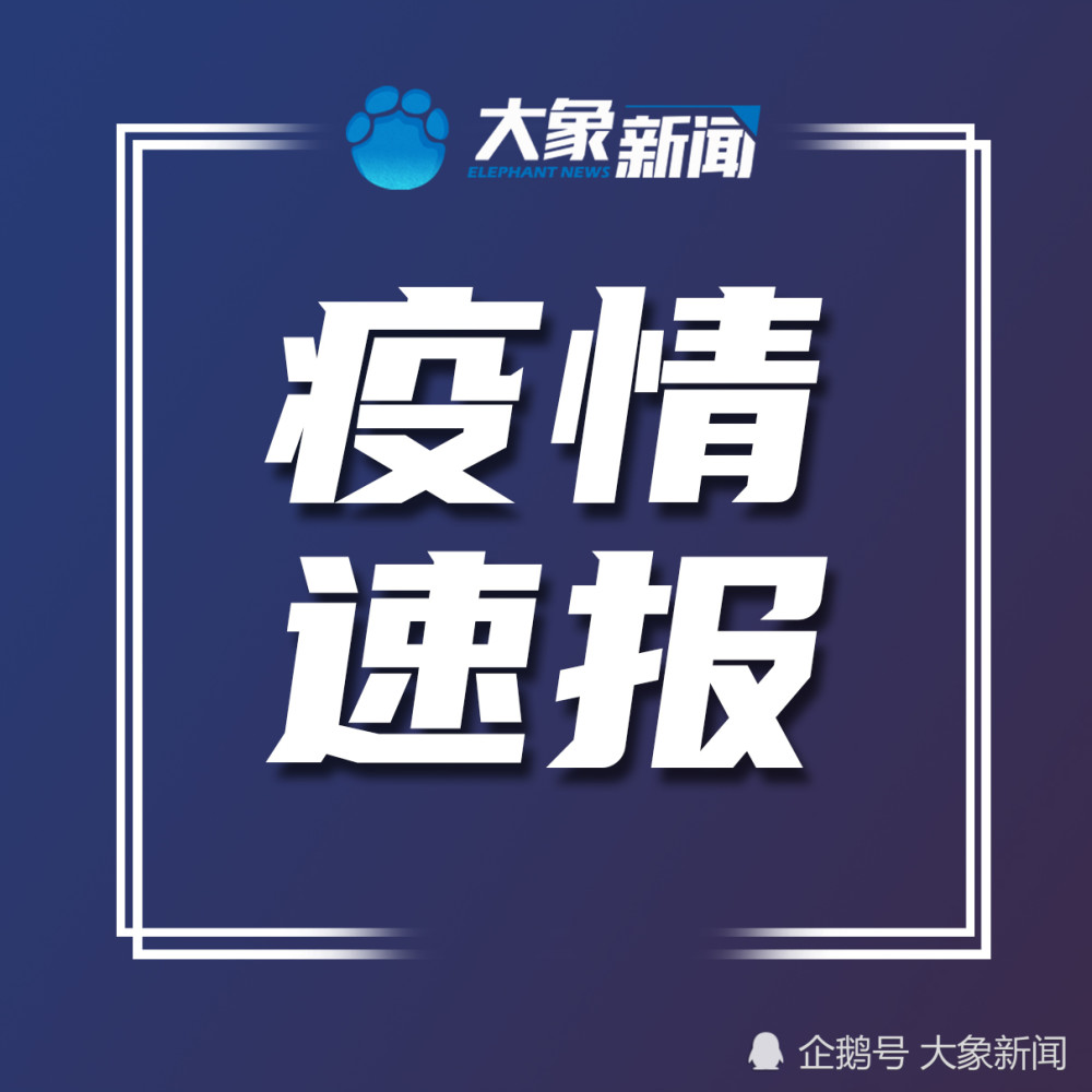 “内蒙古新增本土确诊12例	” 内蒙古新增确诊病例323例？-第2张图片
