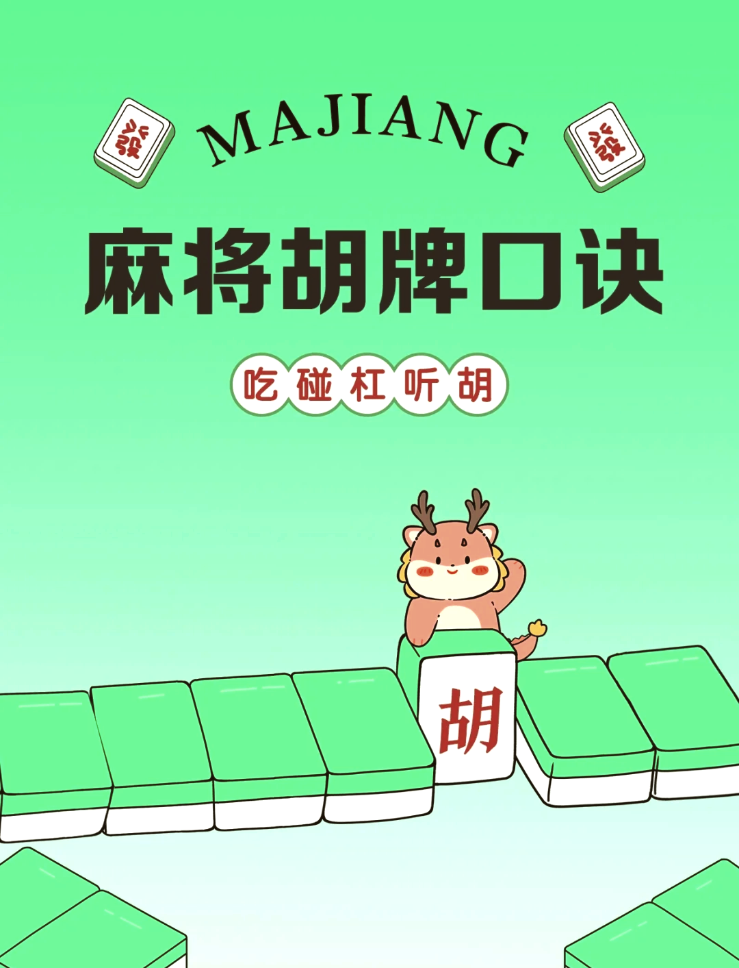 今日热议“微乐麻将开挂教程步骤”分享用挂教程-第3张图片
