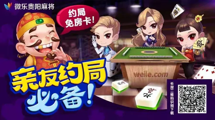 揭秘“微乐贵阳麻将挂下载	”太坑人了,真的有挂-第2张图片