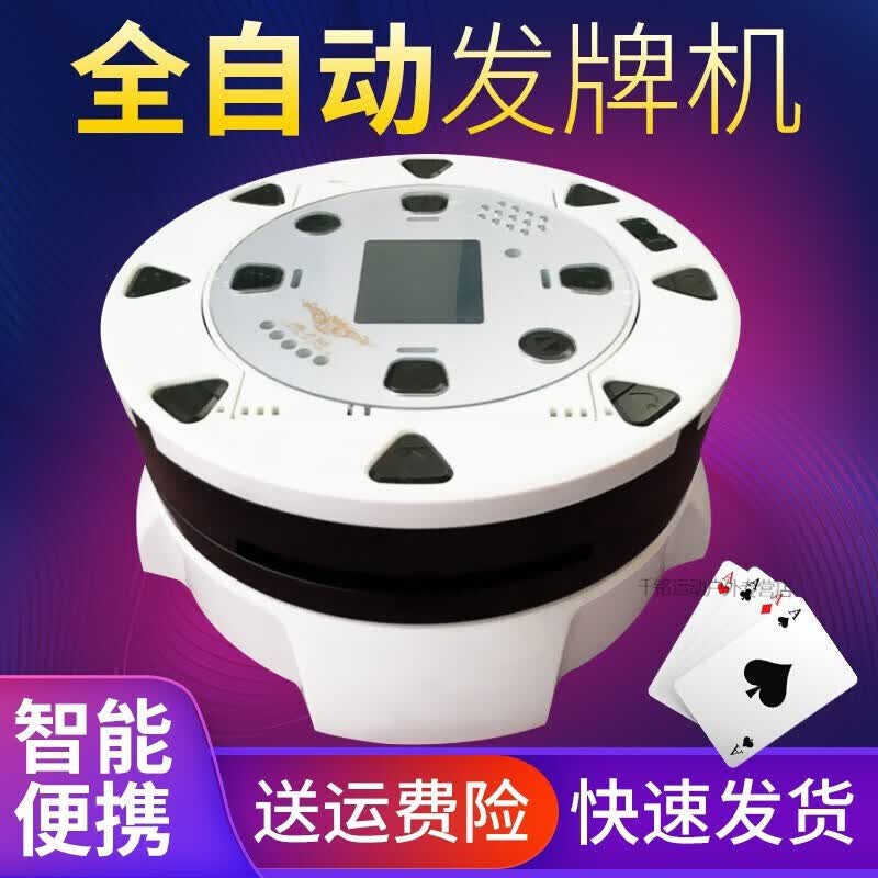 分享实测攻略“自动发牌机能不能作弊”(确实能开挂)-第2张图片
