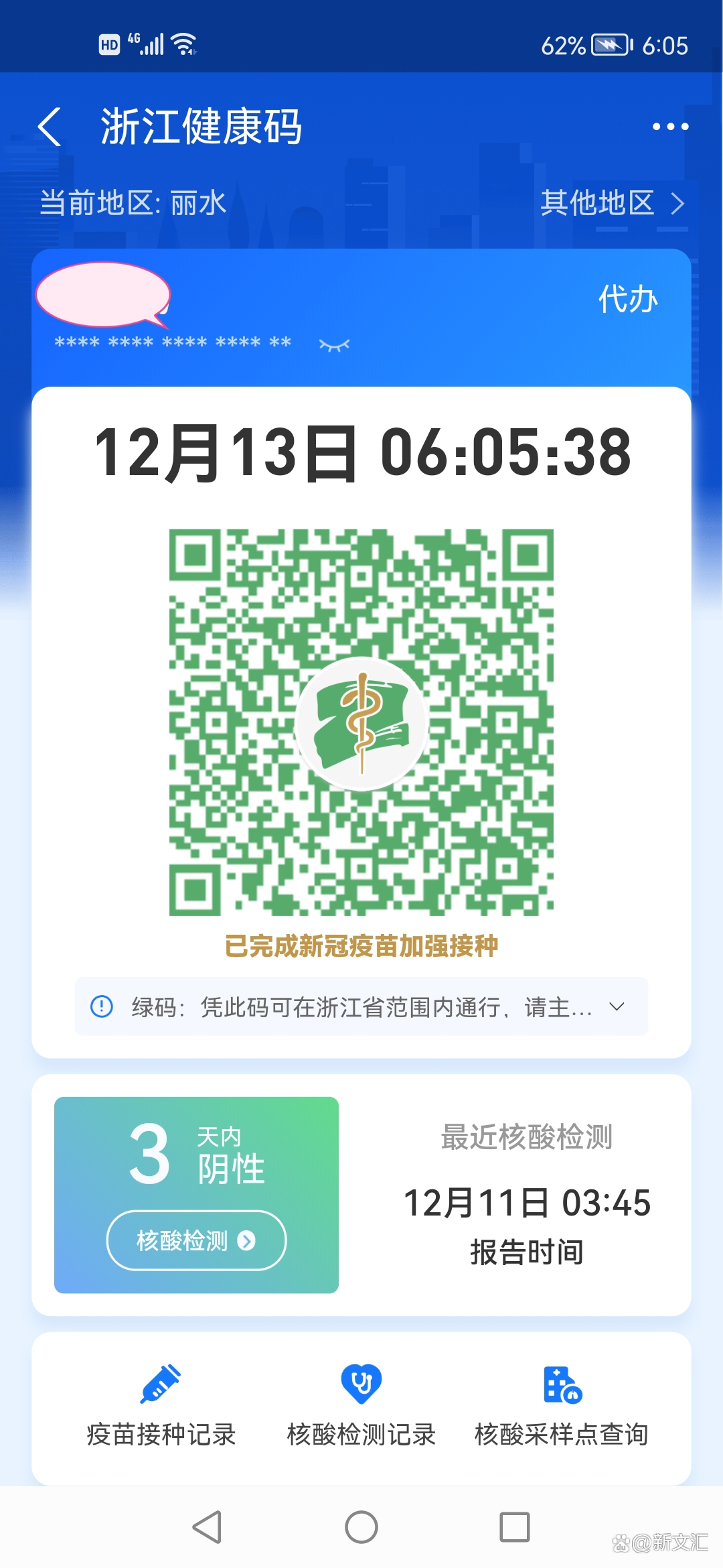 浙江省新型肺炎︰(浙江省 新冠)-第2张图片