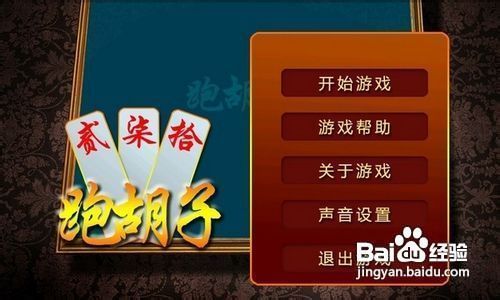分析必看“牵手跑胡子有没有挂	”(其实有挂)-第3张图片