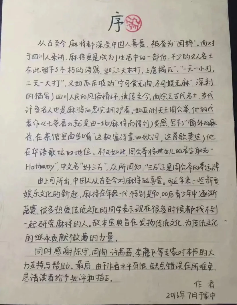 玩家攻略宝典“微乐海南麻将万能开挂器免费”(真的有挂)-第3张图片