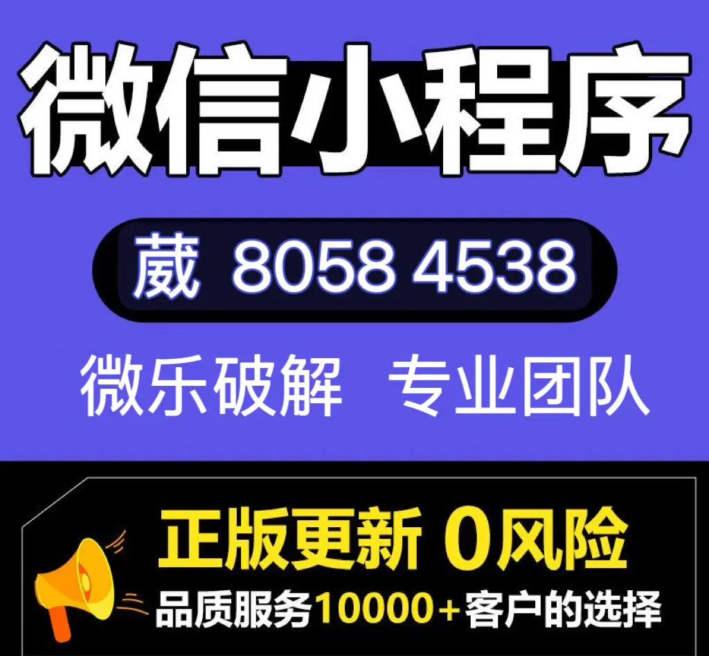 揭秘“小程序财神十三张透视挂”爆光开挂猫腻-第3张图片