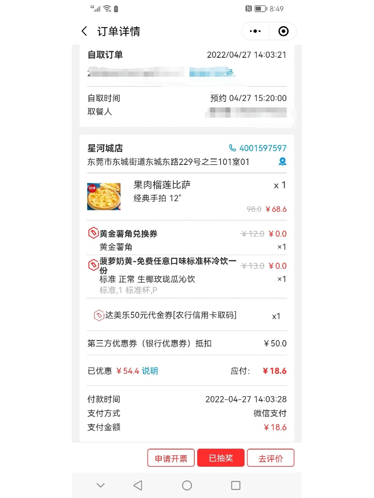 揭秘“小程序财神十三张透视挂	”爆光开挂猫腻-第2张图片