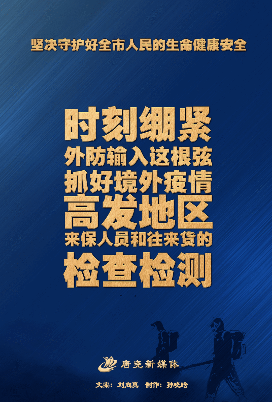 保定市疫情最新消息-保定市疫情最新政策-第2张图片