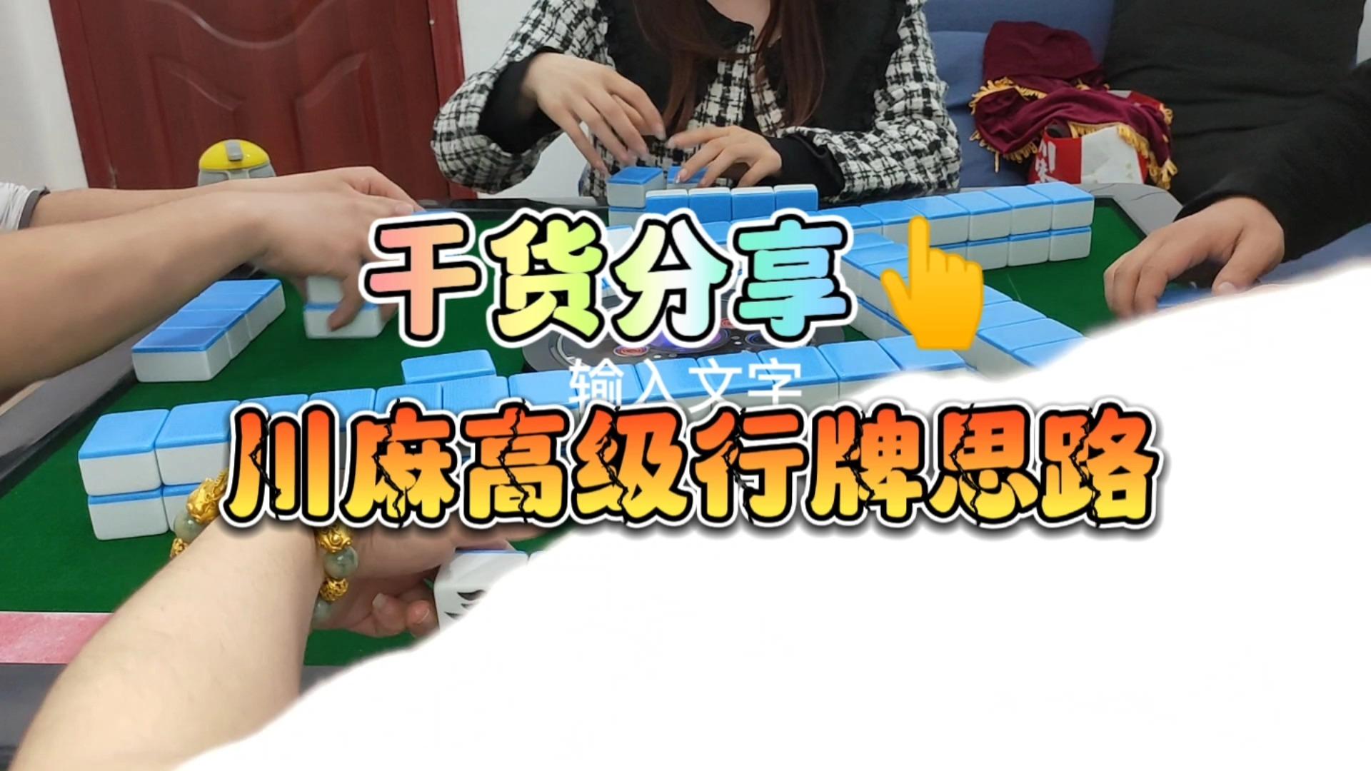 分享干货“麻将挂软件下载app”的确有挂-第3张图片