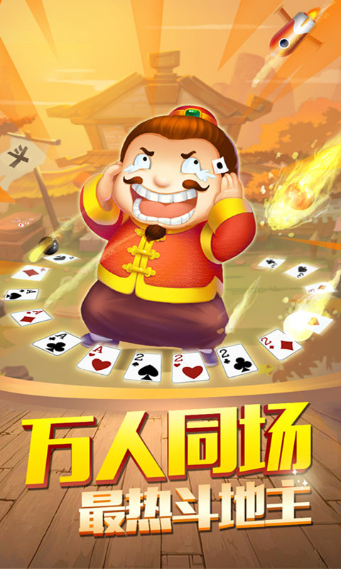 传递经验“哪里能买到微乐斗地主挂	”原来真可以开挂-第1张图片