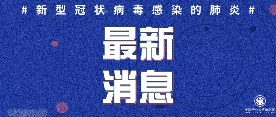 山东本土新增6例.山东本土新增6例在哪-第1张图片