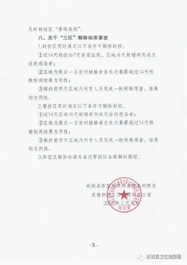 最新疫情辽宁.最新疫情辽宁最新消息-第2张图片