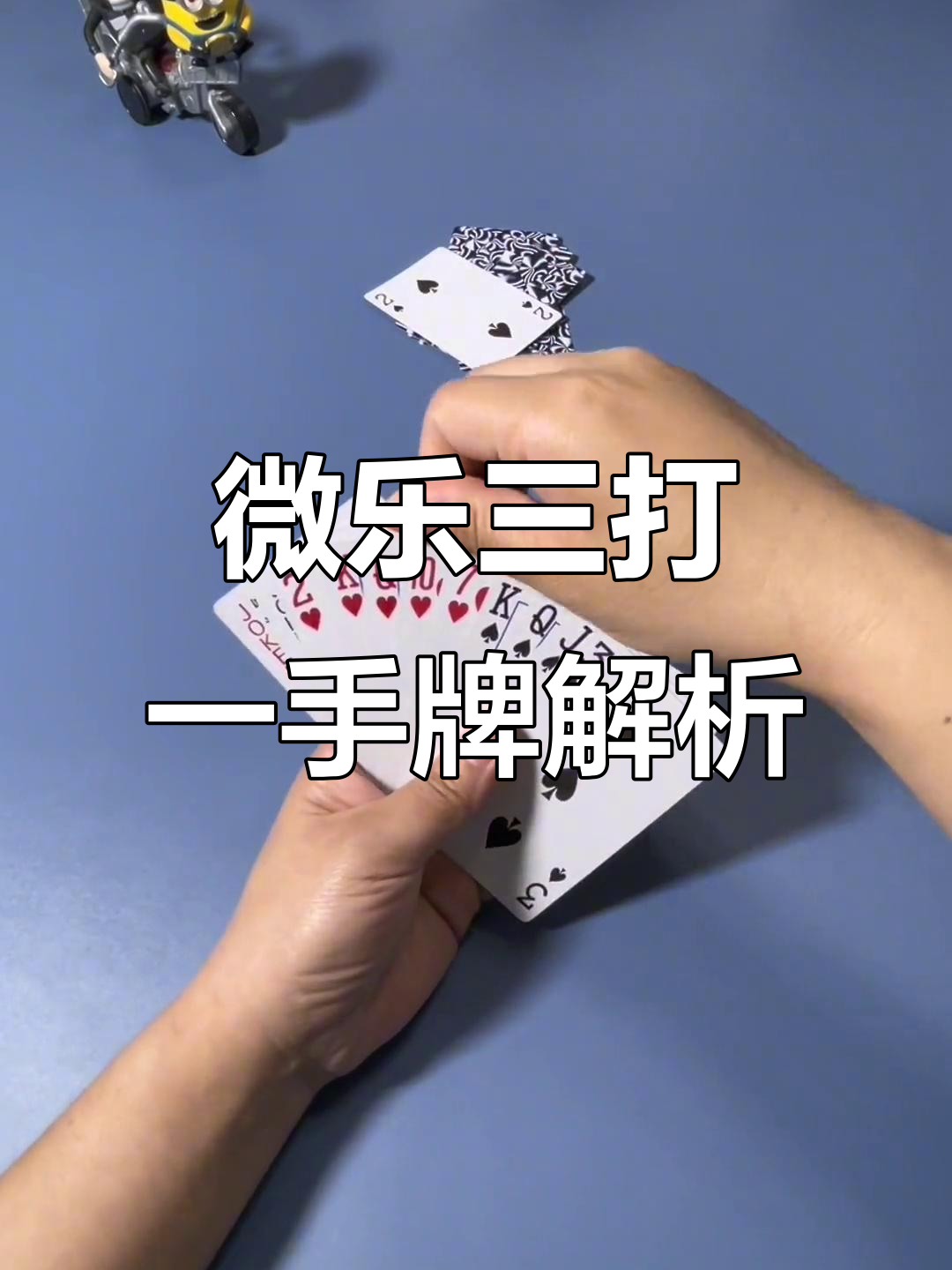 分享实测“微乐斗地主透视挂下载”实际有挂-第3张图片