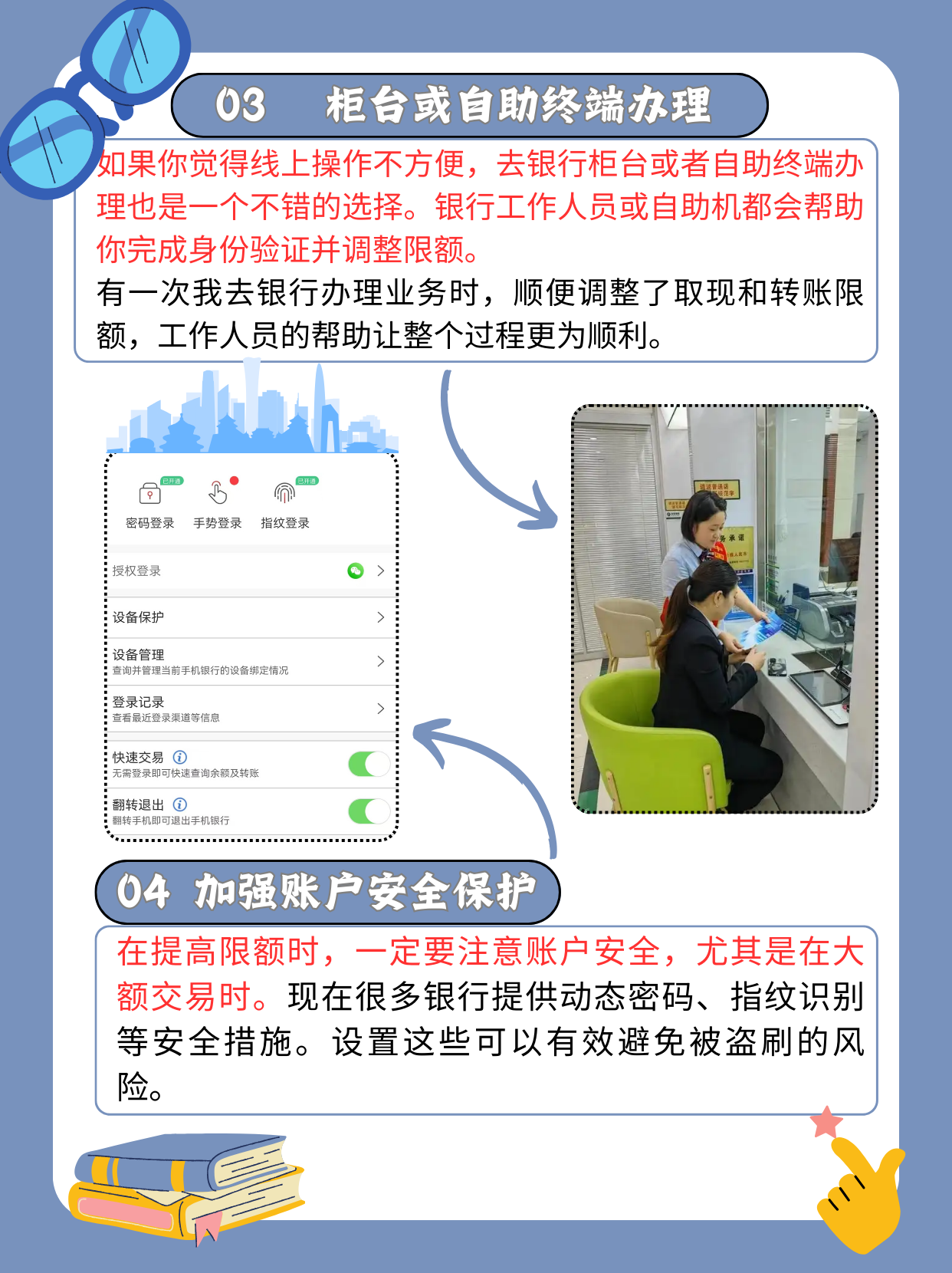 「农业银行卡」〃农业银行卡密码被锁定怎样解除-第1张图片