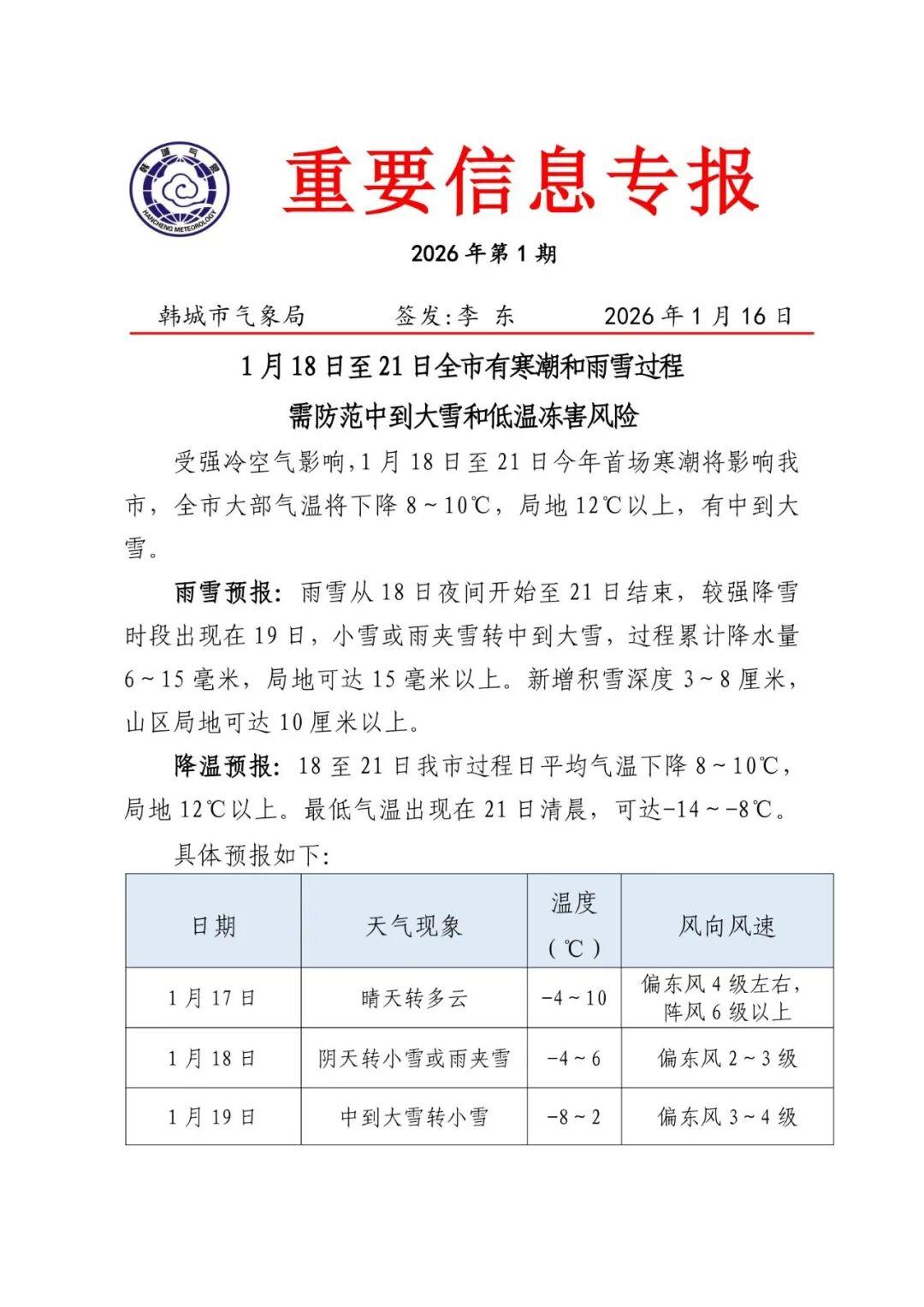 「疫情最新消息多少例了」〃疫情最新消息多少例了啊-第3张图片