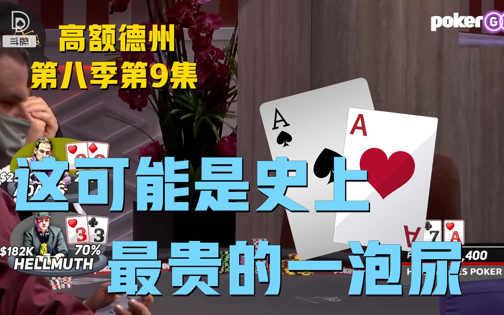 今日教程“aapoker外卦辅助插件”分享装挂技巧步骤-第1张图片