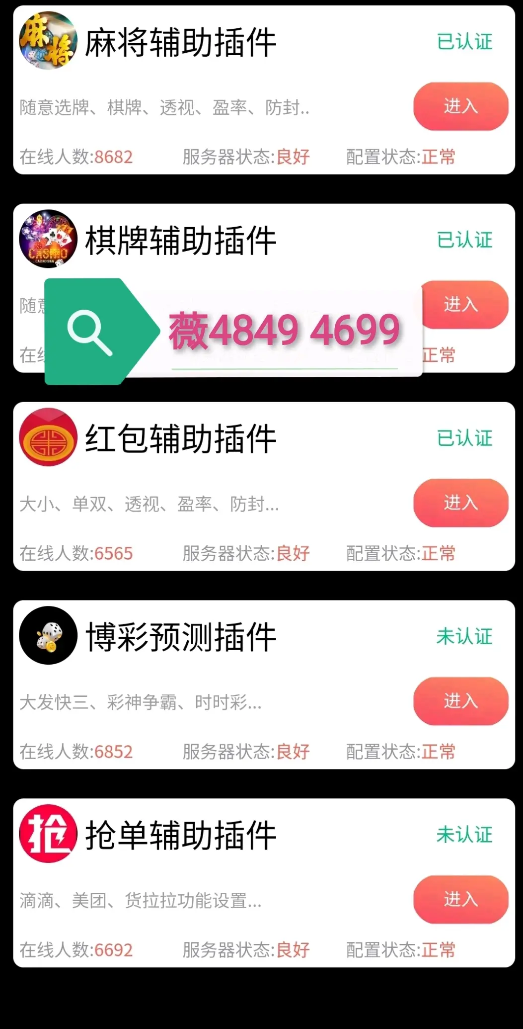 今日分享“微乐麻将必赢神器免费下载”挂辅助教程-第3张图片