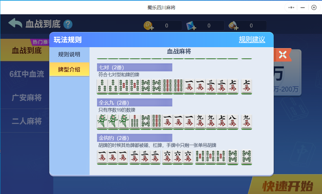 分析实测“微乐麻将可以用挂吗知乎	”分享装挂技巧步骤-第2张图片