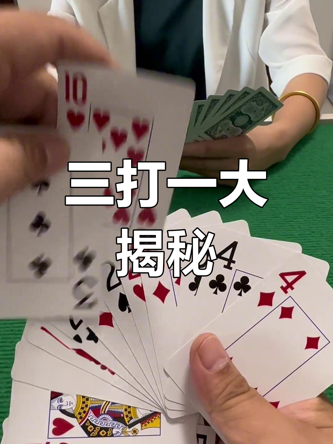 传递经验“微乐三打一透视软件叫什么”原来真的有挂-第2张图片