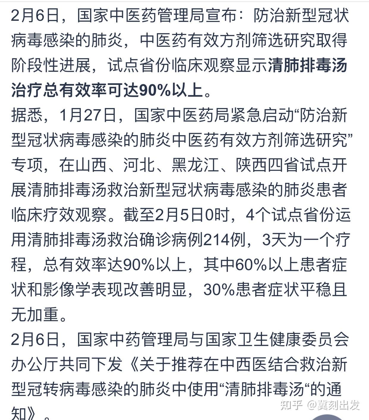 “31省新增本土42例	” 31省新增42例 本土增22例4？-第3张图片