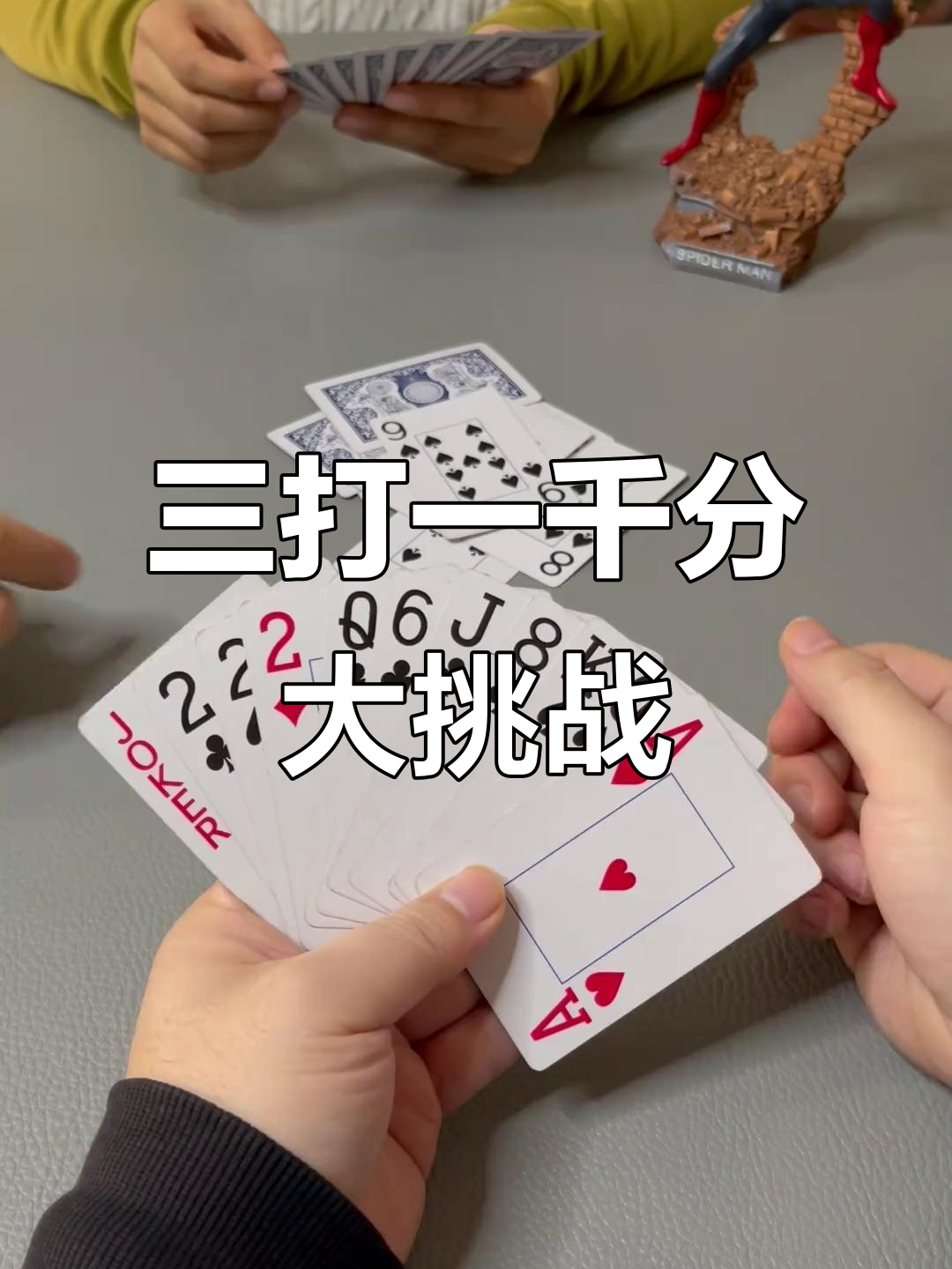 玩家必备攻略“微乐三打一怎么能抓好牌”(必胜开挂神器)-第2张图片