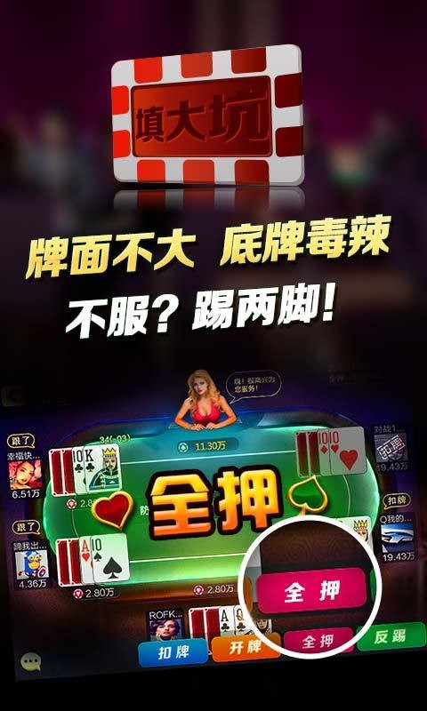 必备科技“填大坑开挂辅助软件	”(原来真的有挂)-第3张图片