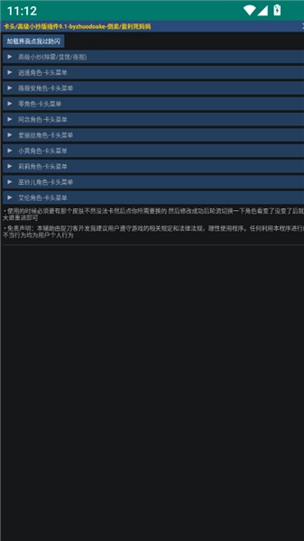 必备科技“填大坑开挂辅助软件”(原来真的有挂)-第2张图片