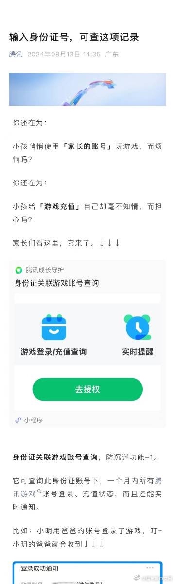 今日实测“微信小程序微乐刨幺挂”教你开挂详细-第3张图片