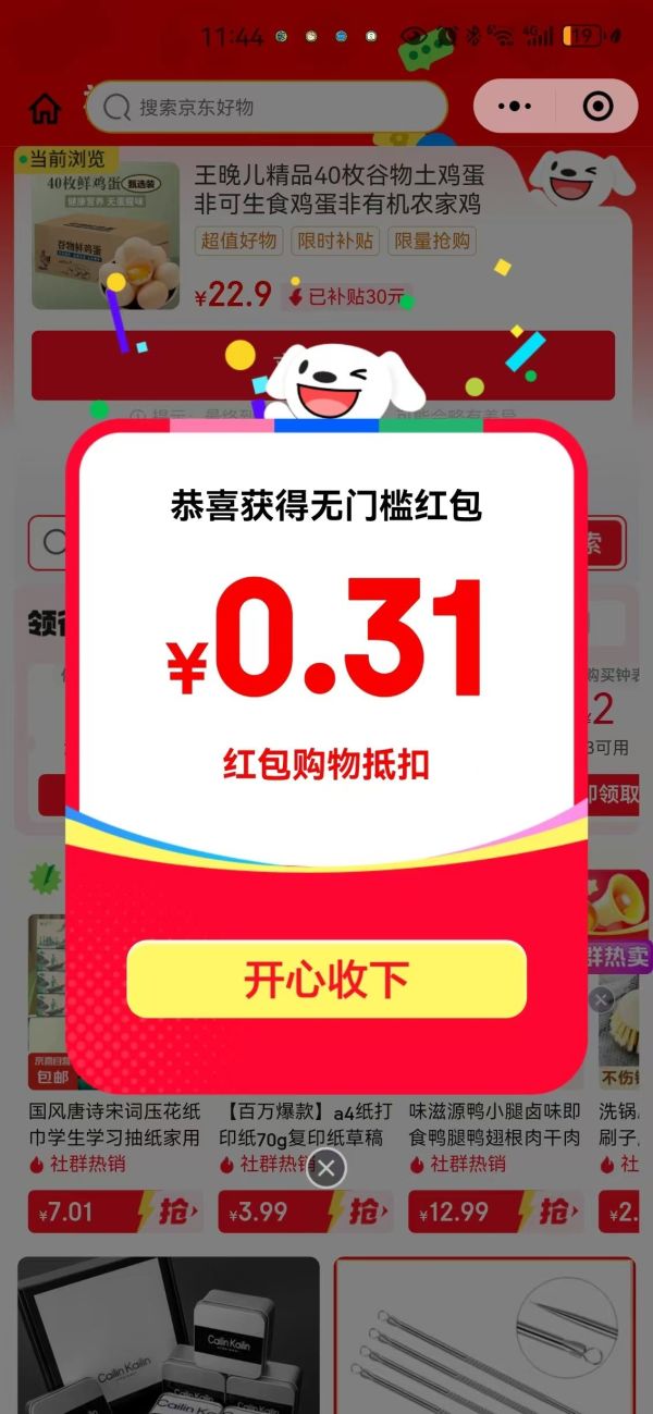 今日实测“微信小程序微乐刨幺挂	”教你开挂详细-第2张图片
