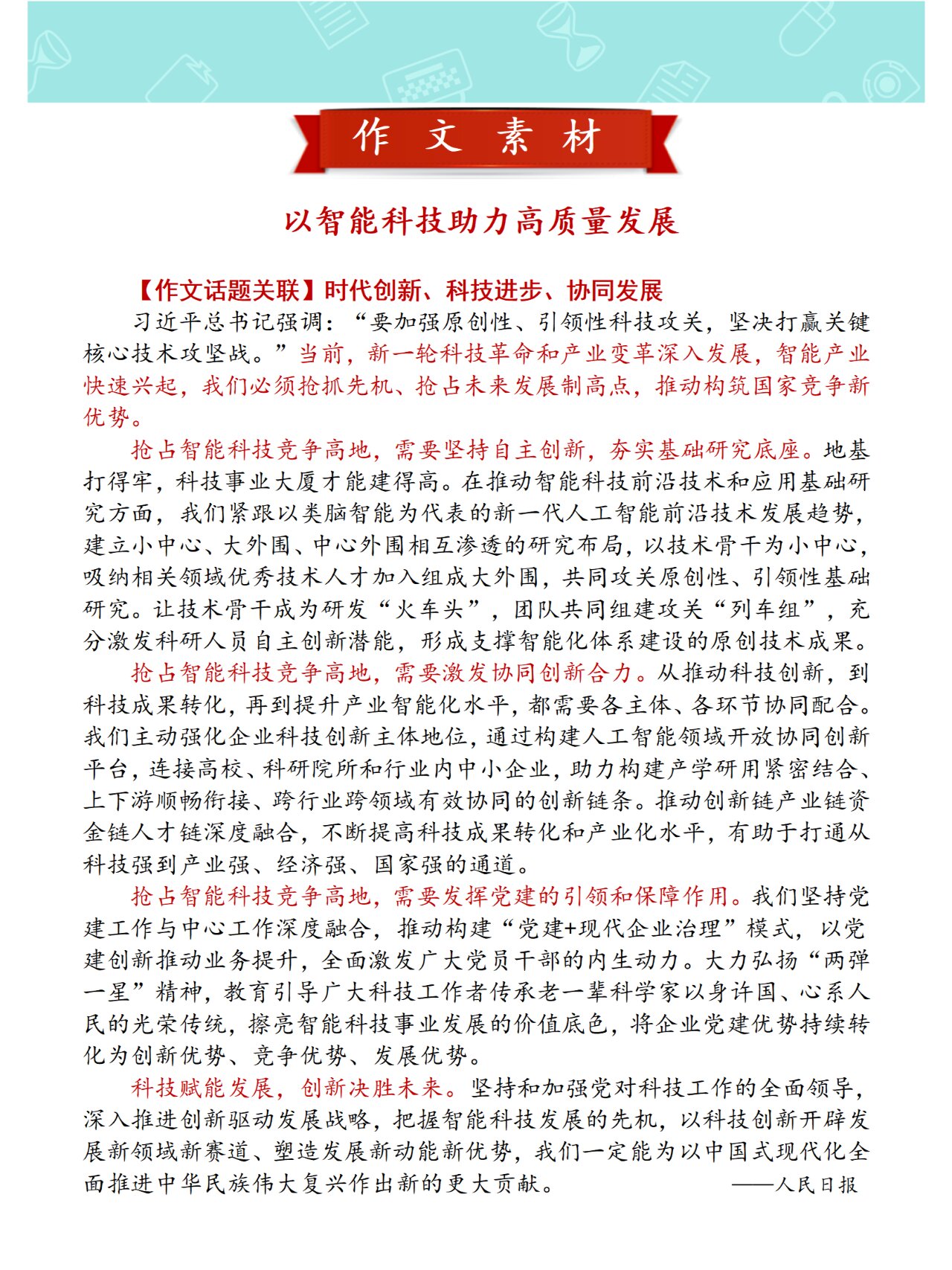 分享热点“浙北十三道有挂吗”详细分享开挂步骤-第2张图片