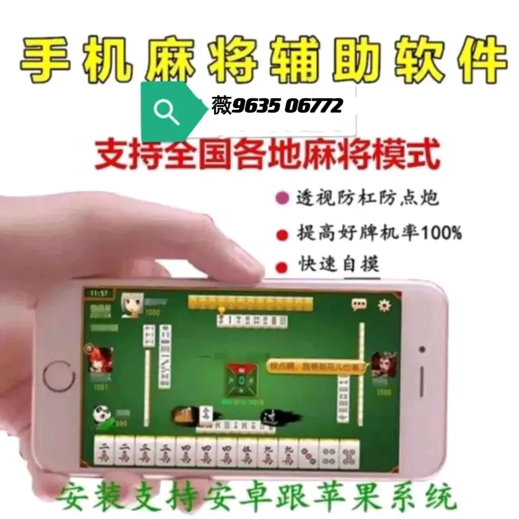 必备科技“微乐跑得快透视软件”其实真的确实有挂-第1张图片