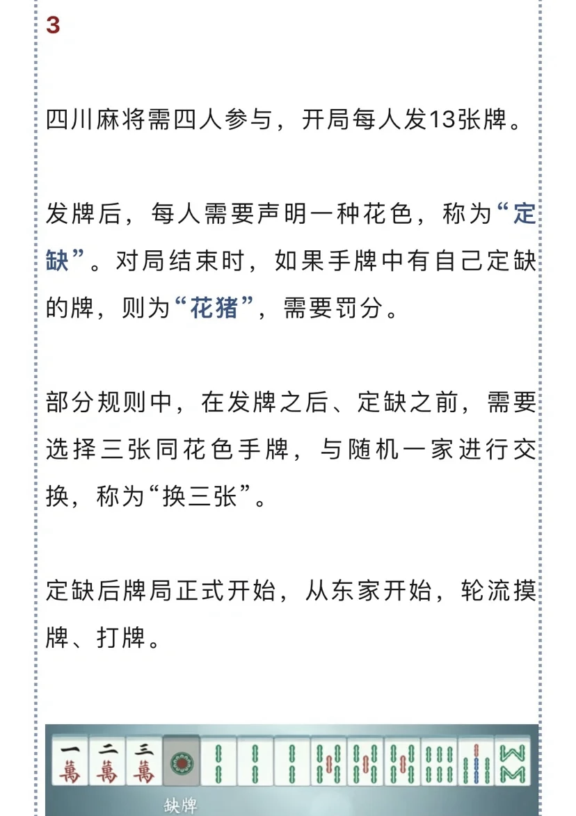 我来告诉你“河北微乐麻将万能挂”的确有挂-第3张图片