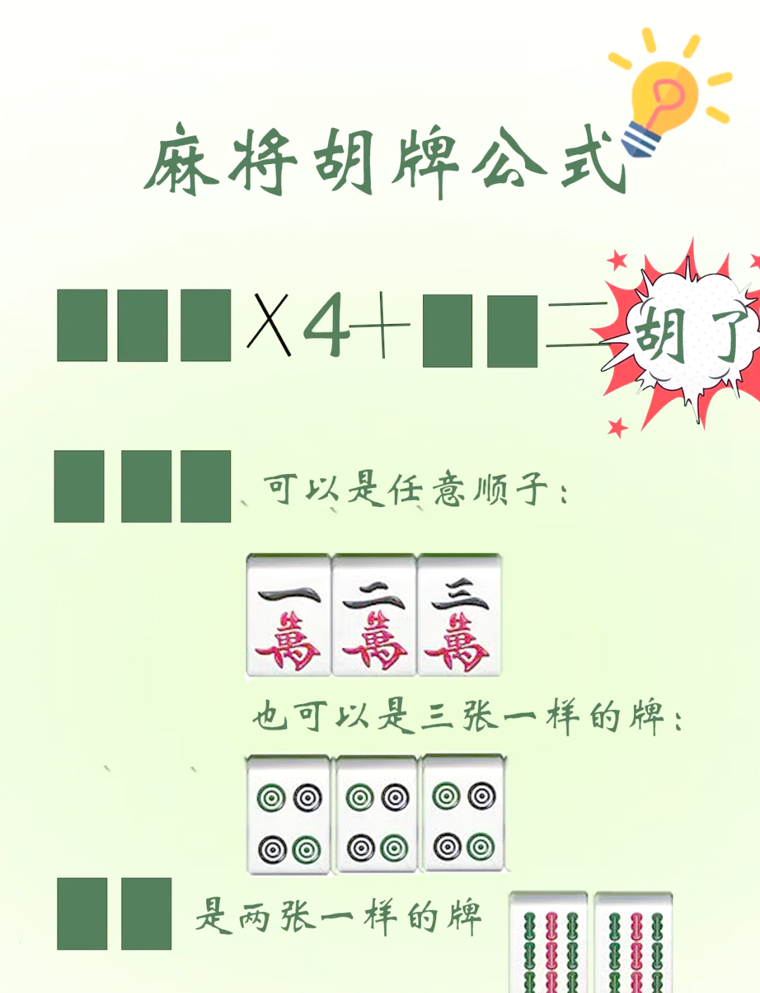 我来教教大家“微乐麻将自创房间有挂吗”了解开挂过程-第1张图片