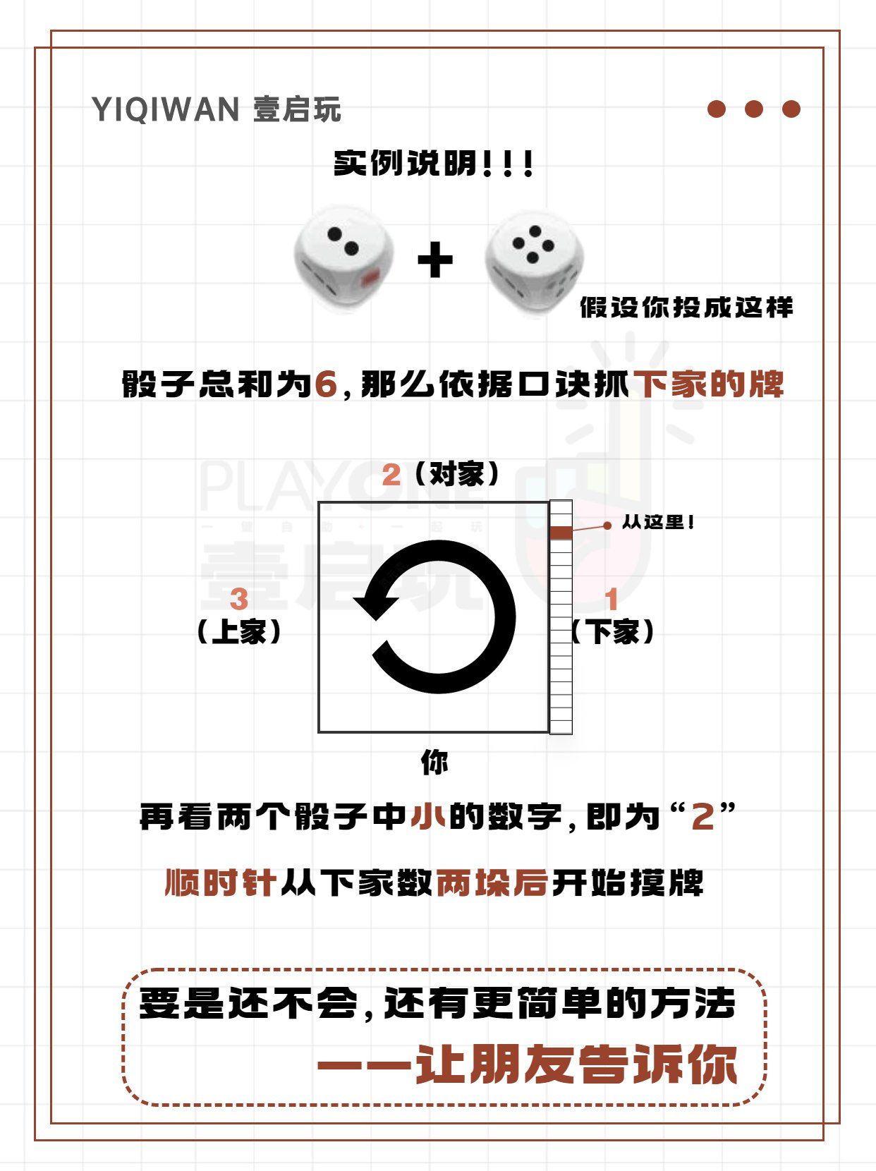 分享干货“手机麻将买挂受骗评论”的确有挂-第3张图片