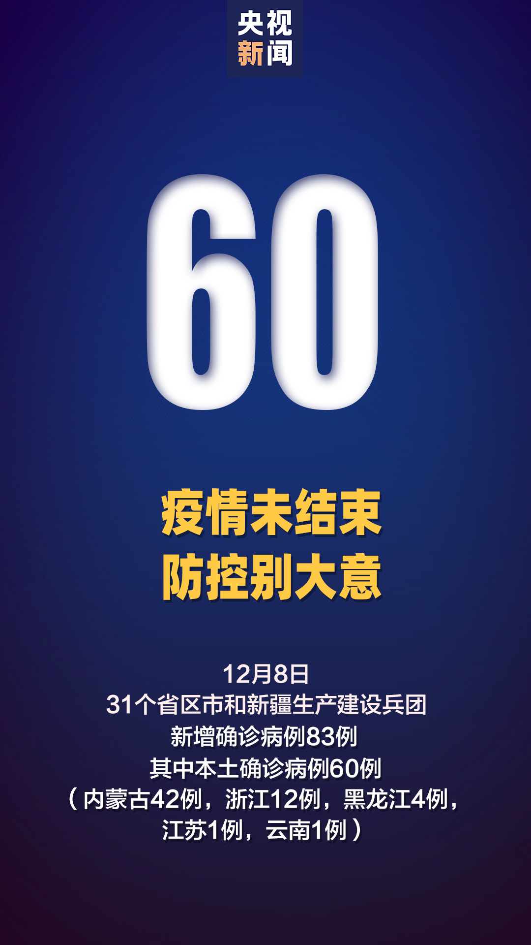 成都一地升为中风险地区.四川成都3地升级为中风险区-第1张图片