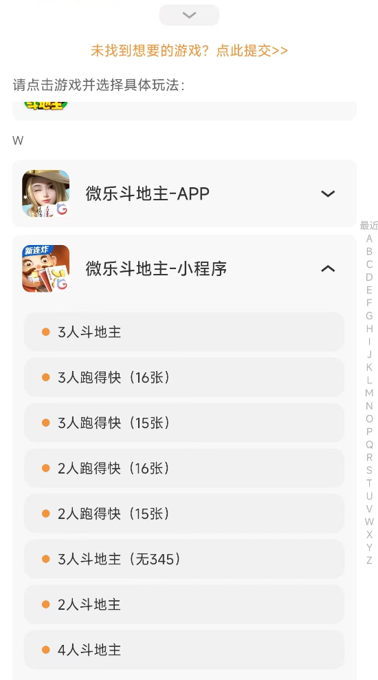 分享一款“微乐捉麻子开挂神器”原来真可以开挂-第3张图片