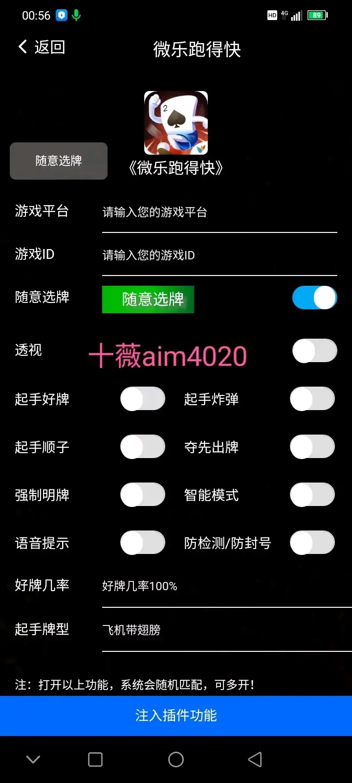教程指点“微信微乐斗地主外卦神器下载”(确实是有挂)-第2张图片