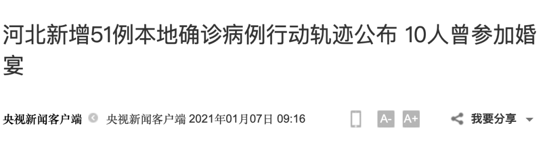 “北京新增病例” 北京新增病例行程轨迹多次到超市？-第3张图片