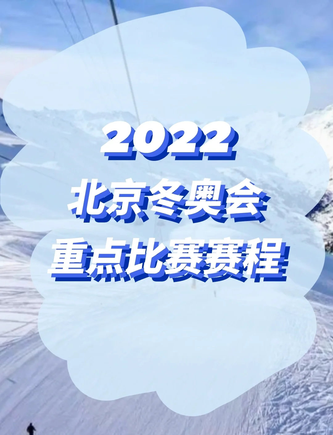冬奥会开幕式几点结束.冬奥会开幕式时间2021-第2张图片