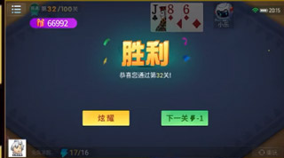必备科技“微乐斗地主透视挂游戏特色	”其实是有挂-第2张图片