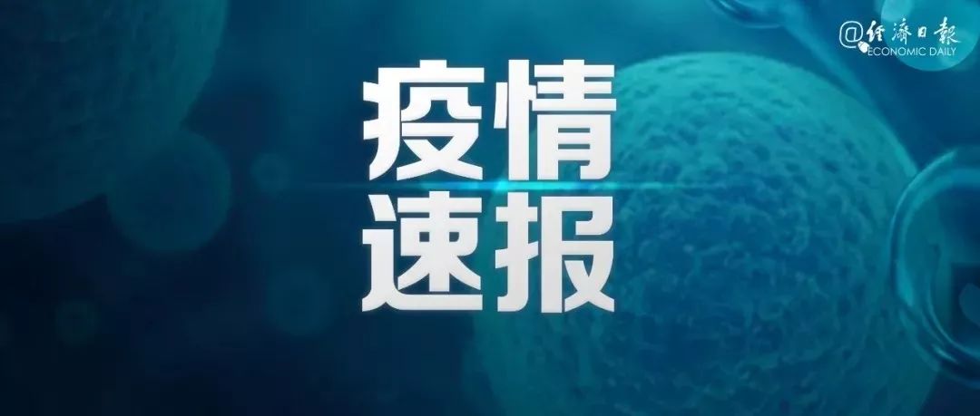 山东新增本土确诊75例,山东新增确诊病例7人-第2张图片