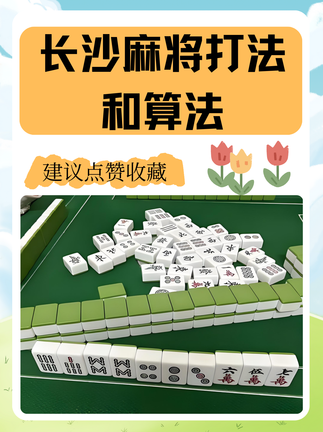 专业讨论“边锋老友麻将怎么开挂边”详细开挂玩法-第2张图片