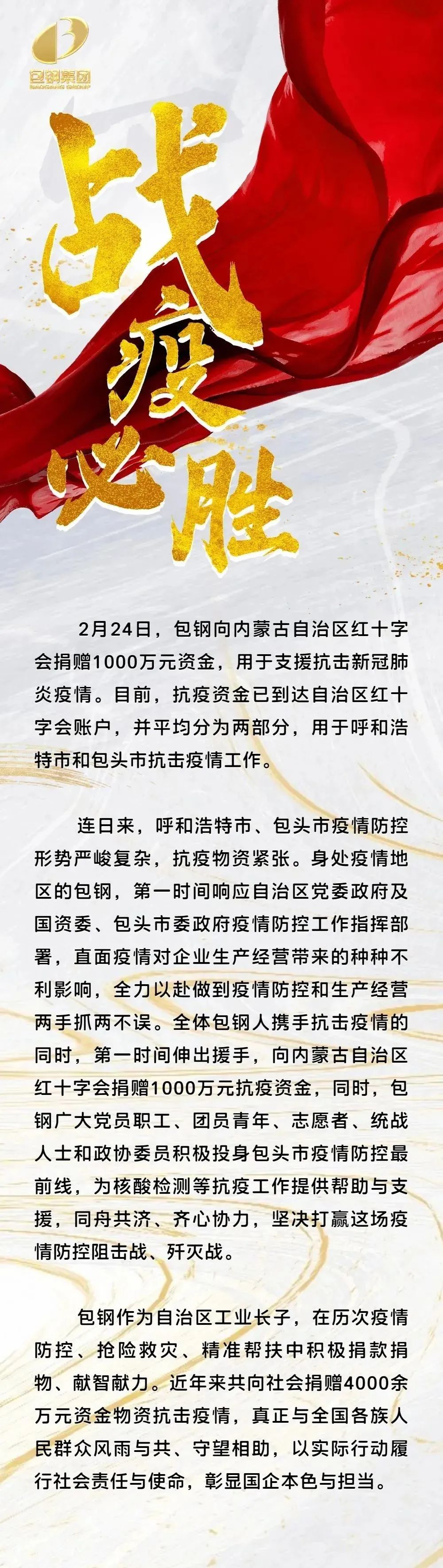 包头最新疫情-包头疫情最新消息今日新增-第2张图片
