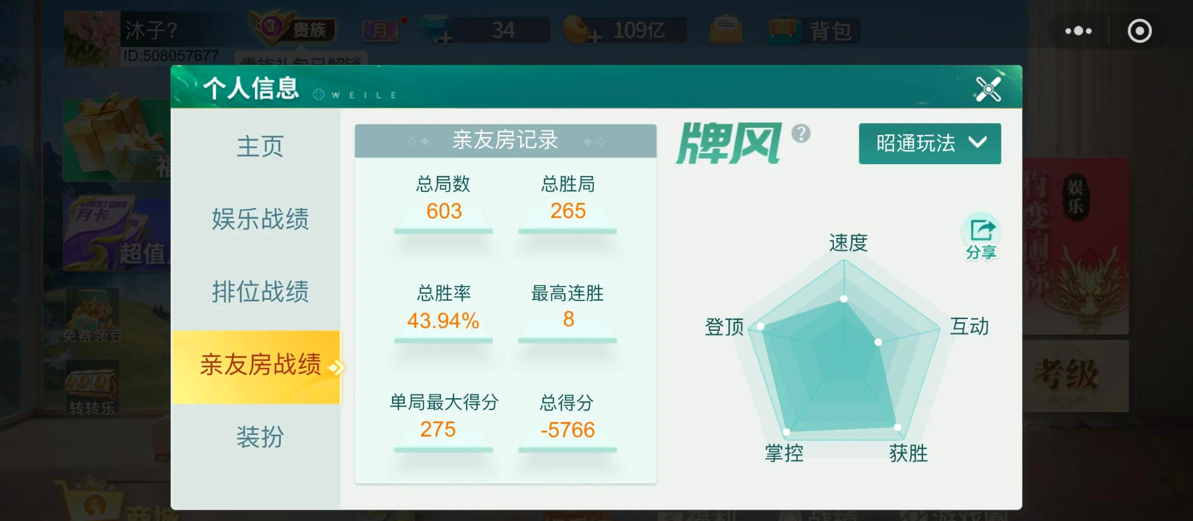 分析必看“微乐捉鸡麻将万能开挂器免费下载	”确实真的有挂-第2张图片