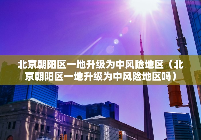 31省新增本土确诊5例-31省新增本土确诊最新数据-第2张图片