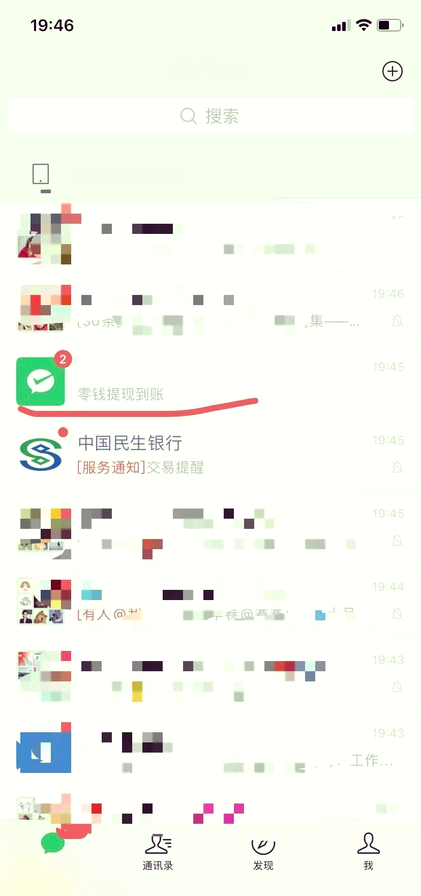揭秘“微信踢坑挂”其实确实有挂-第3张图片